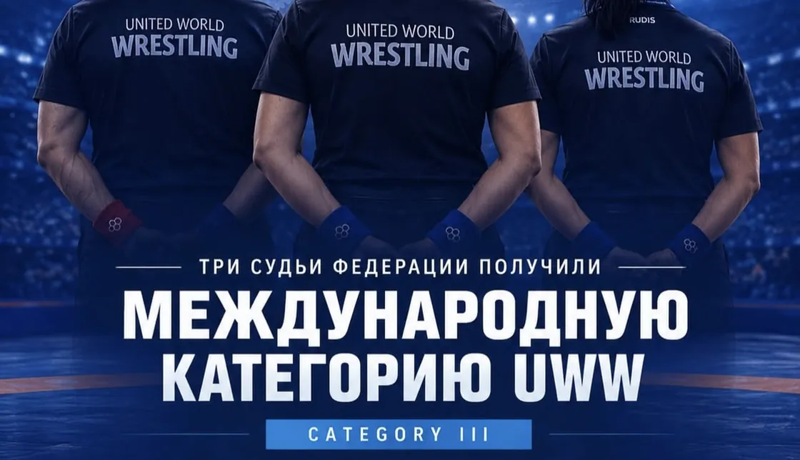 Кыргызстандан үч калыс эл аралык III категорияга ээ болду